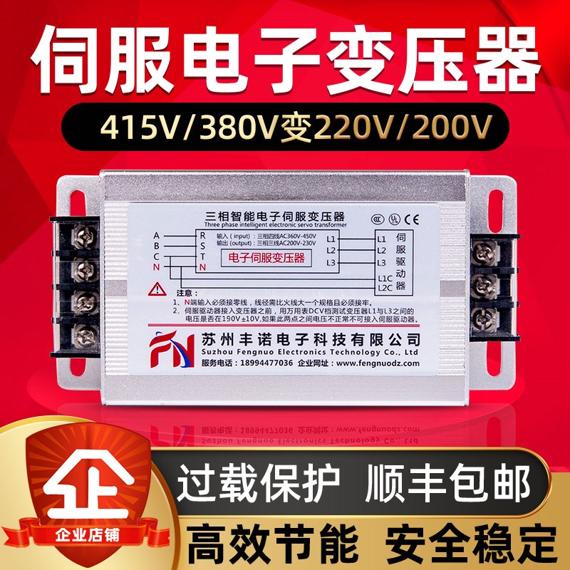 三相智能电子伺服干式变压器415/380V变220/200V/4/6KW8KVA15千瓦 标准件/零部件/工业耗材 其他气动元件 原图主图