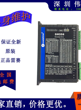 DM5DM856新款直流电深圳 M556C556S两相驱动器适配57系列步进电机