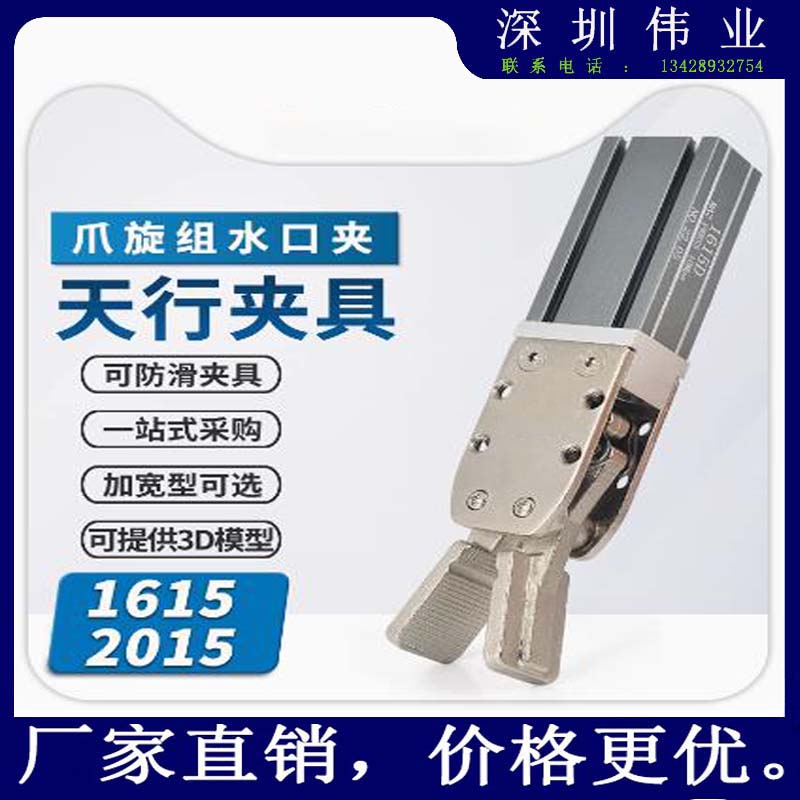天行机械手治具配件水口夹具