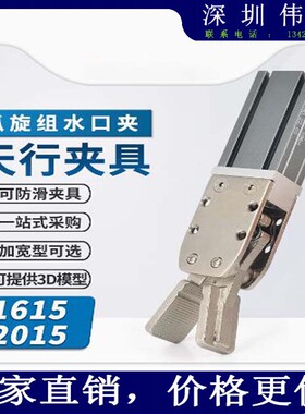 天行机械手治具配件水口夹具1615S/D大小夹子2015S/D气动元件包邮