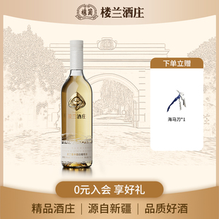 楼兰酒庄 柔丁香半甜白葡萄酒750ml单支装