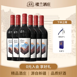 新疆红酒楼兰酒庄库苏山谷25年老滕赤霞珠干红葡萄酒整箱6支装