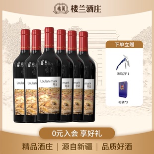 新疆楼兰酒庄印记赤霞珠干红葡萄酒旗舰店正品 单支750ML 整箱6支装