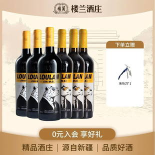 楼兰酒庄沙漠动物主题赤霞珠干红葡萄酒新疆国产正宗新款 750ml