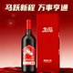 新疆楼兰酒庄2026马年生肖纪念酒3L装 赤霞珠干红葡萄酒官方正品