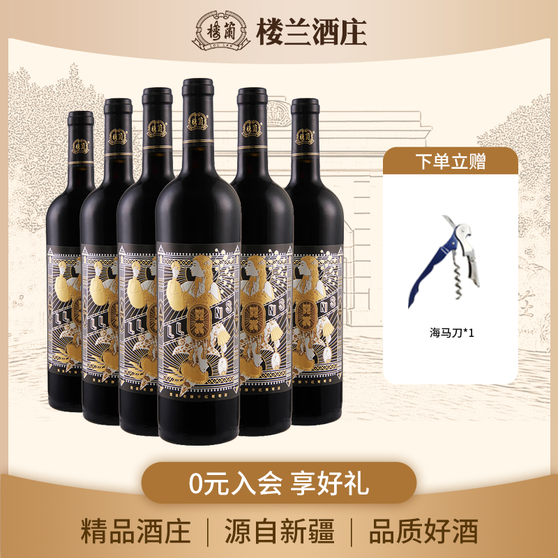 楼兰老滕干红静态葡萄酒新疆红酒