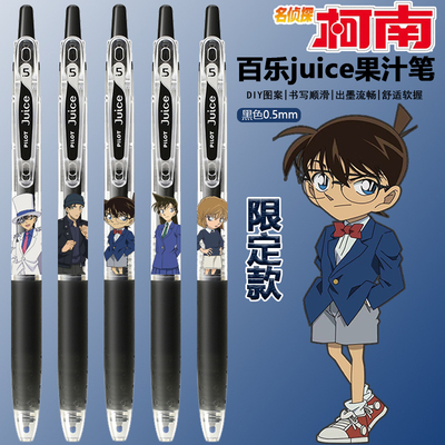 PILOT百乐联名款中性笔限量限定