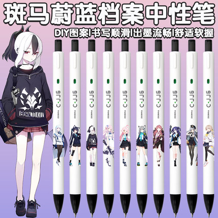 日本zebra斑马C-JJ6蔚蓝档案限定DIY款按动学生考试黑色中性笔0.5