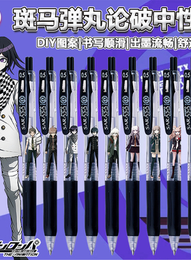 日本ZEBRA斑马JJ15弹丸论破DIY限定学生用考试按动黑色中性笔0.5