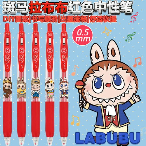 zebra斑马JJ15水笔红色中性笔0.5