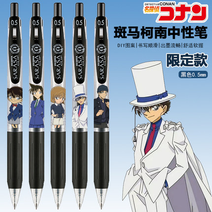 日本斑马名侦探柯南怪盗基德中性笔DIY限定卡通可爱黑色考试水笔