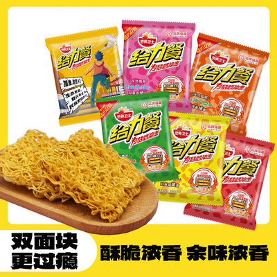 【给力餐香烤原味回归】