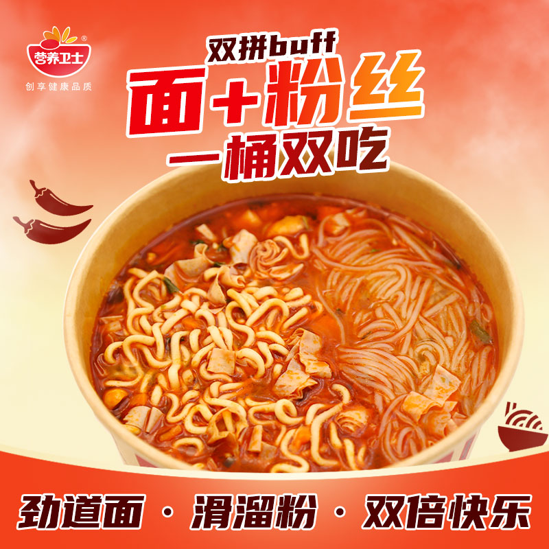 【香辣酸爽】营养卫士酸辣粉面
