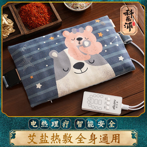 【今日特卖】可调节绑带热敷包