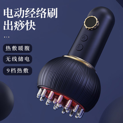 电动经络刷刮痧仪器疏通筋络刷全身通用经络仪神器家用