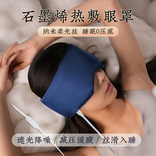 科乐浦蒸汽眼罩睡眠遮光专用男女士眼疲劳真丝缓解热敷发热护眼