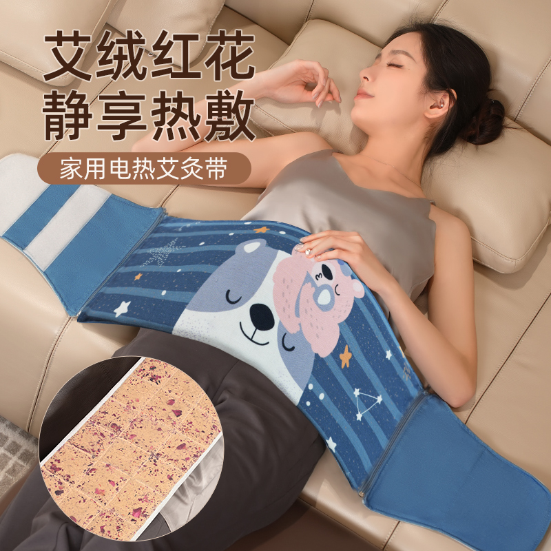 科乐浦暖宫腰带暖肚子疼姨妈神器艾草热敷包艾灸宝宫电加热护腰
