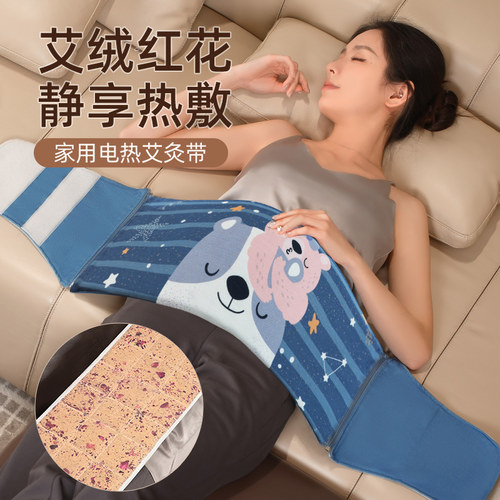 科乐浦暖宫腰带暖肚子疼姨妈神器艾草热敷包艾灸宝宫电加热护腰