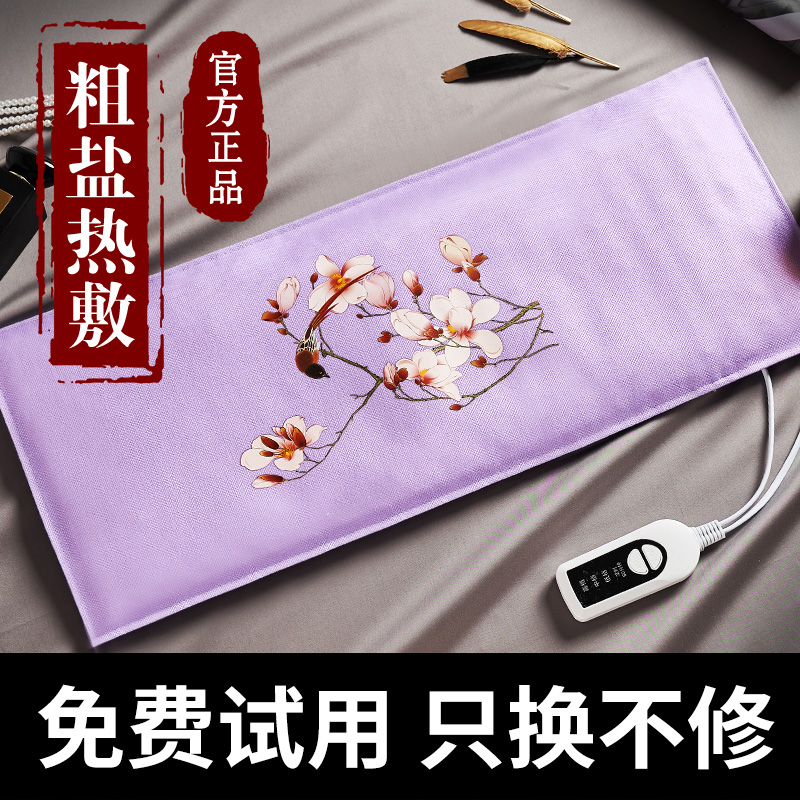 海盐盐袋粗盐热敷包理疗袋子电加热肩颈腰部艾草艾灸充电家用盐包