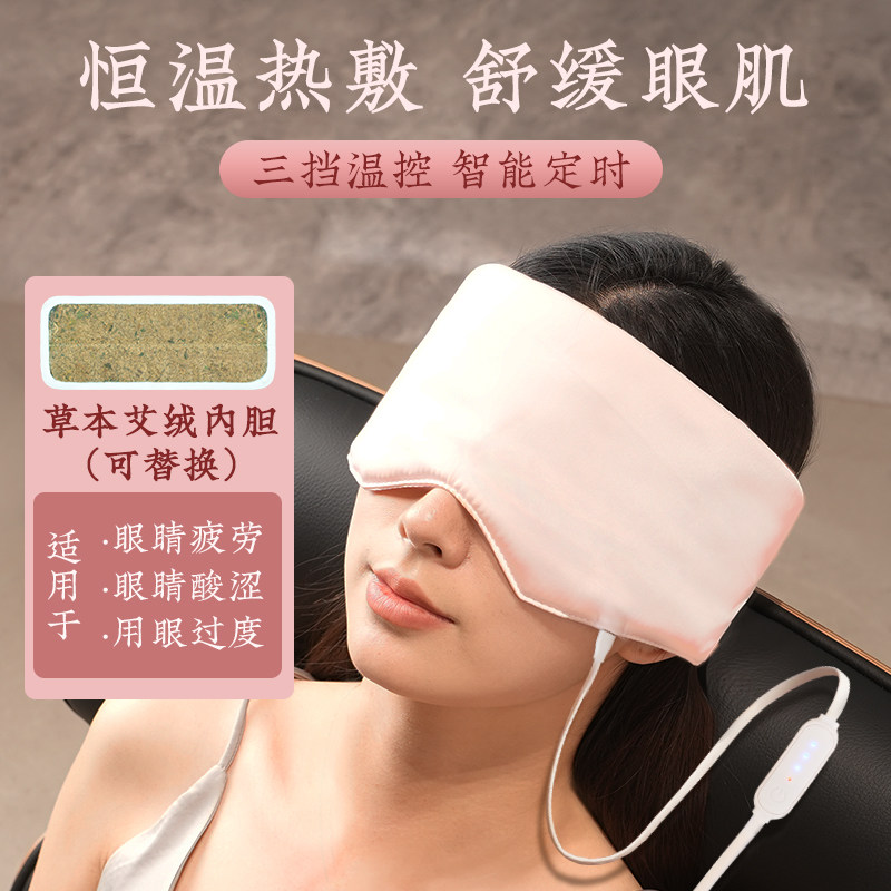 科乐浦艾草艾绒眼罩睡眠遮光专用男女士眼疲劳热敷缓解发热护眼,居家日用,冰敷/热敷眼罩,淘宝优惠券,粉丝福利购,淘宝优惠卷
