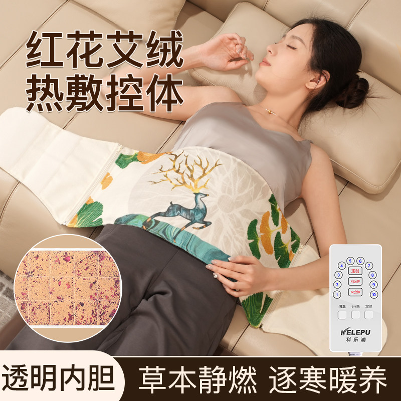 艾草灸热敷腹部肚子暖护宫腰部肩颈椎非理疗电加热腰带无烟热敷包