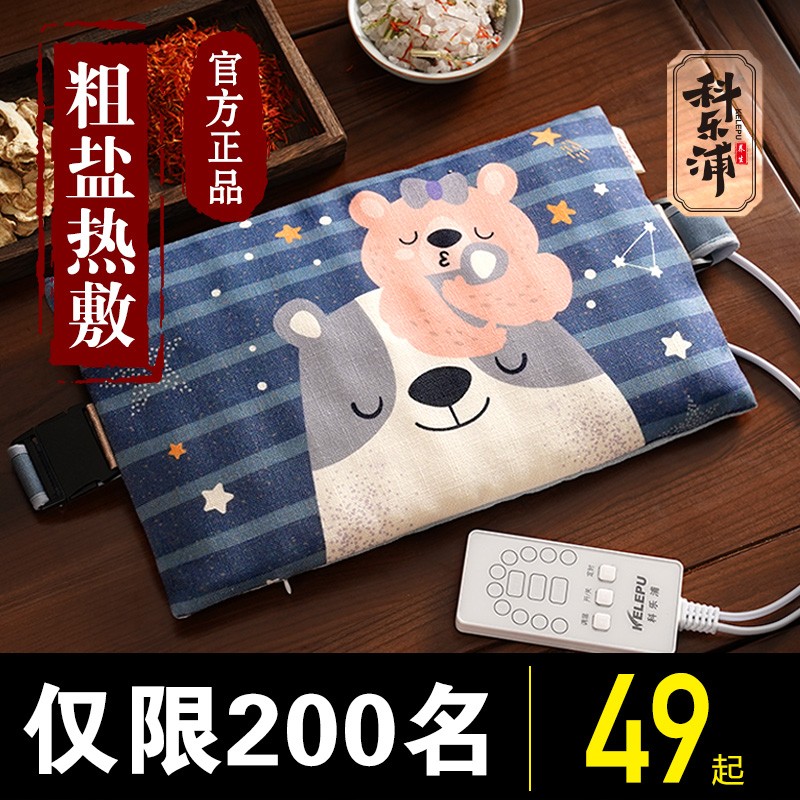 【今日特卖】可调节绑带热敷包