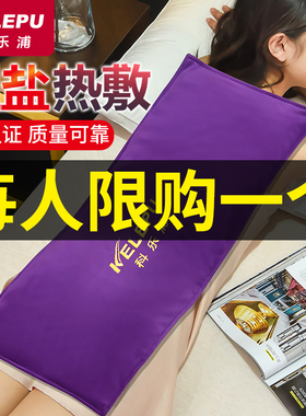 科乐浦电加热盐袋海盐粗盐热敷包腰部艾灸艾草家用肩颈椎理疗袋子