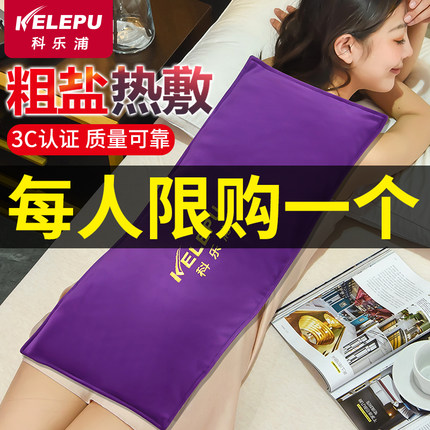 科乐浦电加热盐袋海盐粗盐热敷包腰部艾灸艾草家用肩颈椎非理疗袋