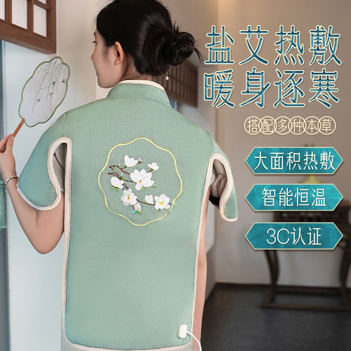 科乐浦肩颈盐袋海盐颈椎热敷包电加热粗盐非理疗家用腰部艾灸披肩