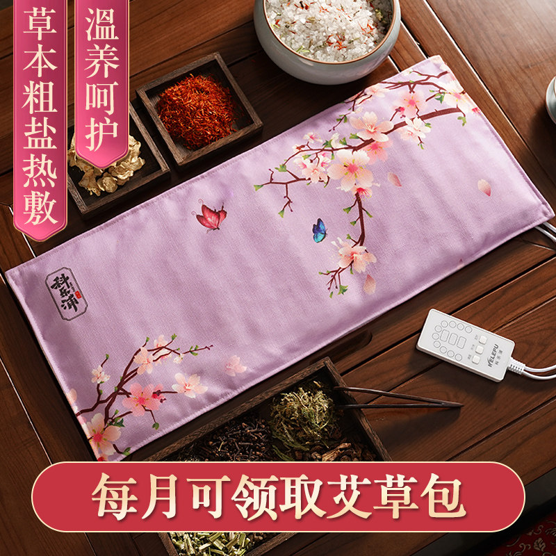 科乐浦海盐粗盐盐袋热敷包电加热家用电热护腰部带艾草灸理疗袋子,个人护理/保健/按摩器材,电热敷盐包,淘宝优惠券,粉丝福利购,淘宝优惠卷