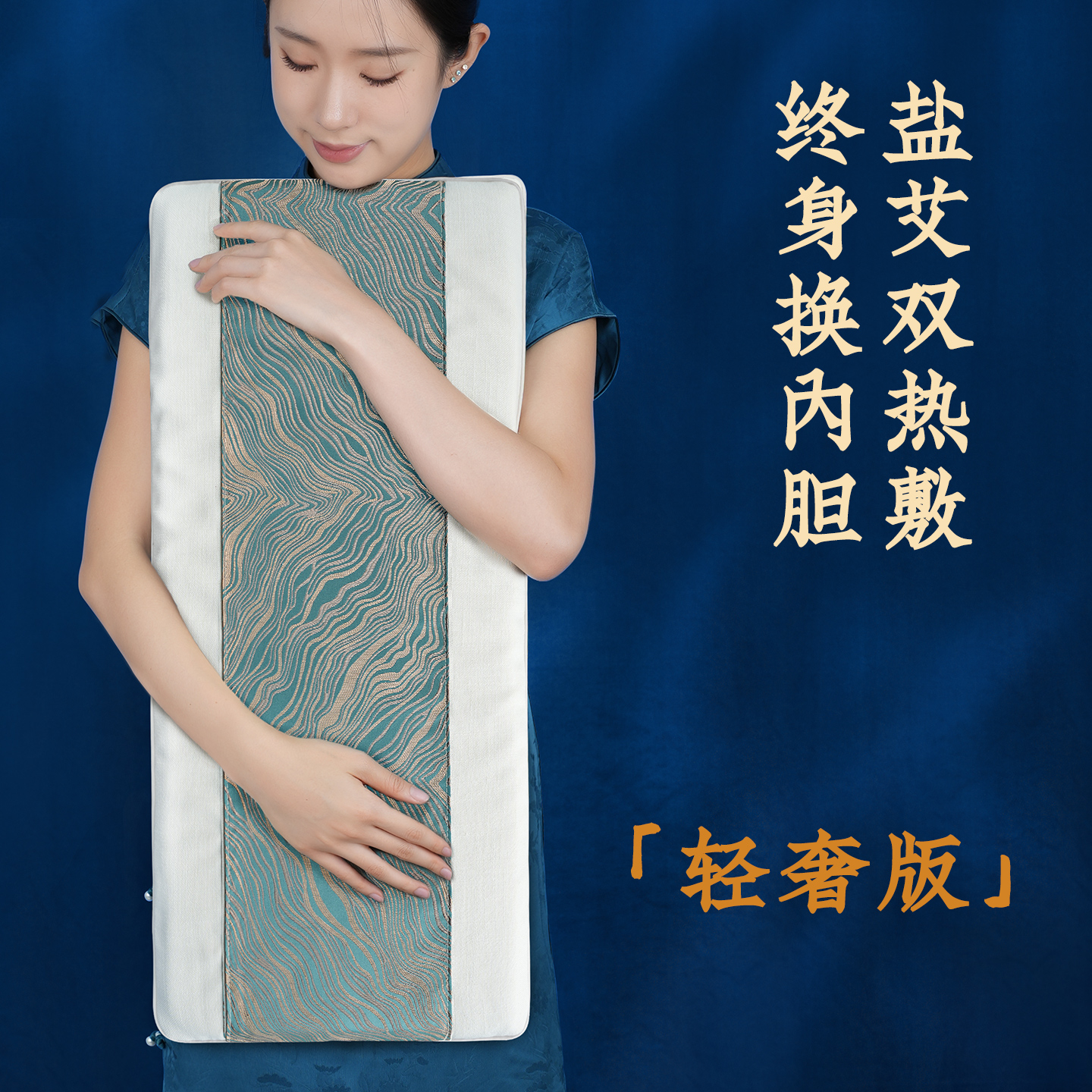 科乐浦盐袋热敷包海盐粗盐艾草热敷袋理疗袋子电加热肩颈腰部盐包