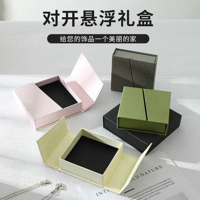双开翻盖磁吸手镯项链首饰盒礼盒图片