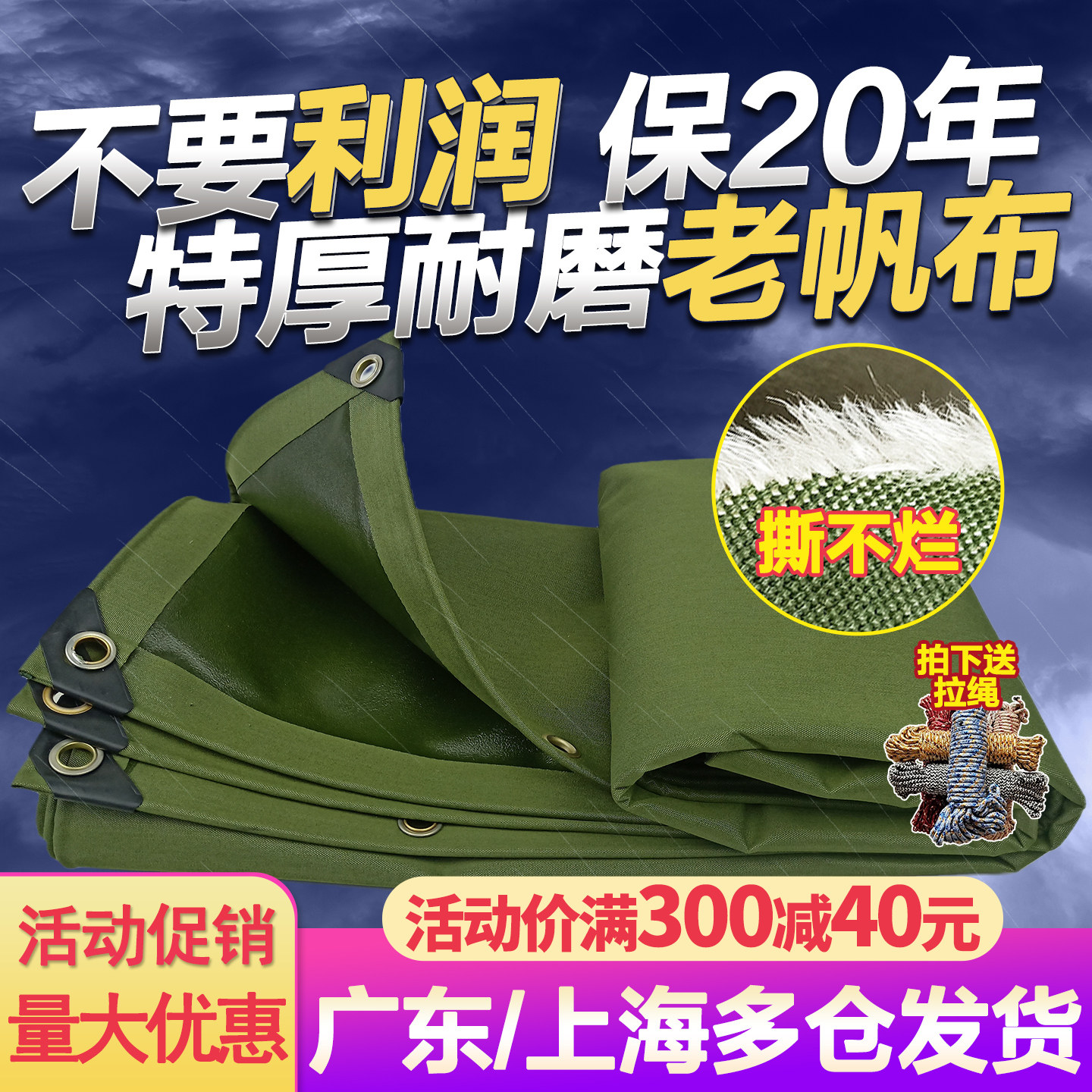 加厚帆布货车篷布耐磨王防水布