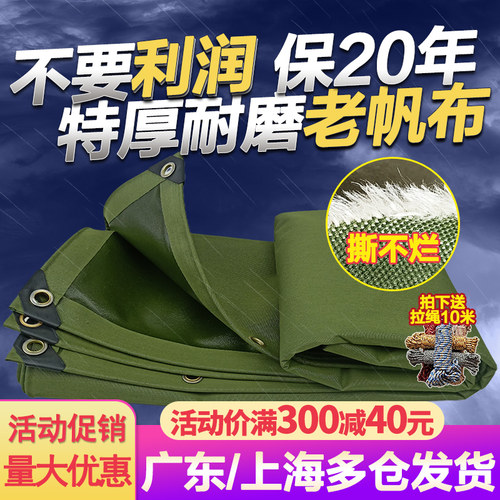 加厚帆布货车篷布耐磨王防水布