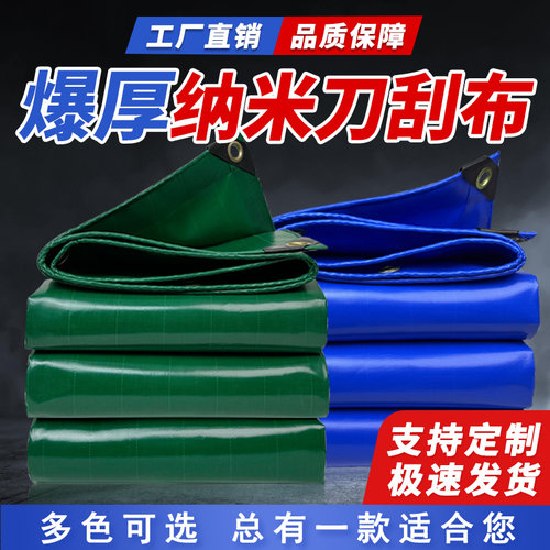 雨棚推拉棚布刀刮布蓬布阻燃篷布