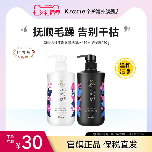 樱花氨基酸无硅油蓬松控油干枯发
