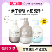 日本客乐谐ma&me 修护 LATTE洗发水490ml儿童无硅宝宝二合一正品
