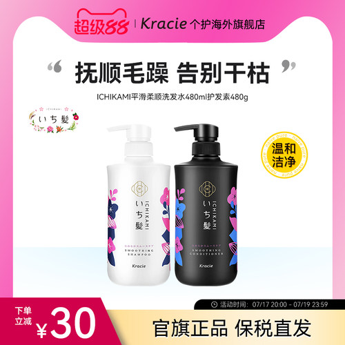 樱花氨基酸无硅油蓬松控油干枯发