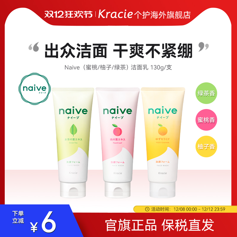 ձгnaive130g / ĭܰϵʪˬ 16Ԫ