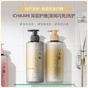 日本本土 Kracie肌美精客乐谐ICHIKAMI深层护理洗发水护发素480ml
