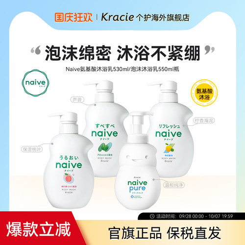 日本客乐谐蜜桃沐浴露泡沫丰富