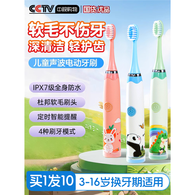 儿童电动牙刷宝宝3到6-9全自动软毛刷头充电12岁以上女童小孩专用