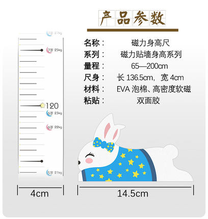 儿童身高墙贴立体卡通自粘量身高神器高精度身高测量尺器大人2米