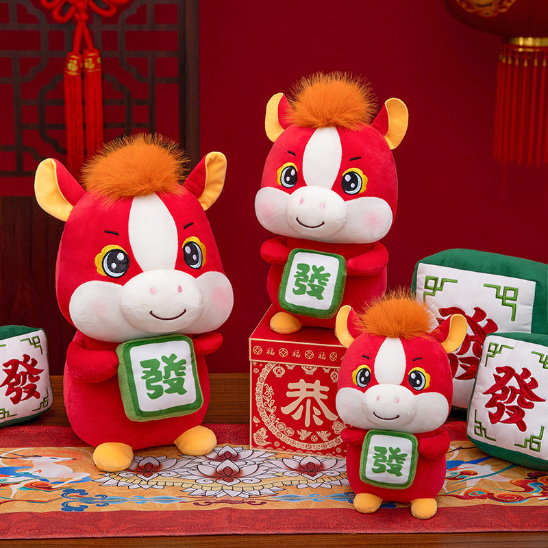 2026毛绒玩具吉祥物麻将发财马马年生肖小马公仔娃娃玩偶礼品
