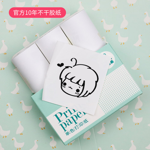 官方不干胶白色错题机热敏打印纸