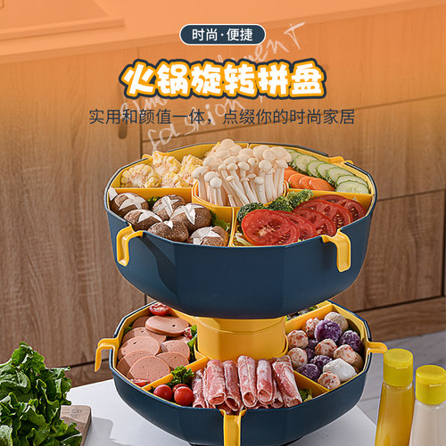 天旭时代塑料日式双层旋转火锅篮