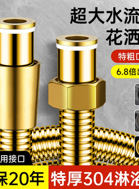金色淋浴花洒软管防爆不锈钢热水器出水管大口径大流量洗澡管通用