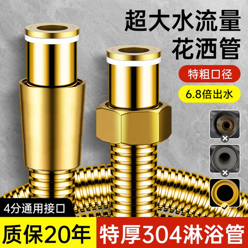 6.8倍大出水】花洒软管爆管包退