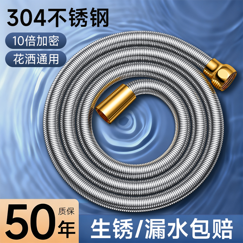 真304生锈包赔】淋浴花洒软管
