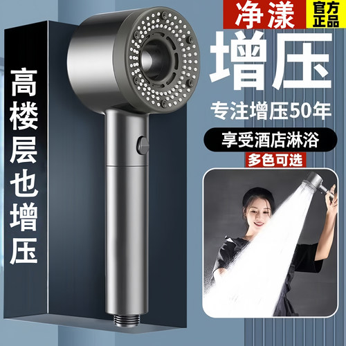 【50年质保】增压过滤花洒喷头